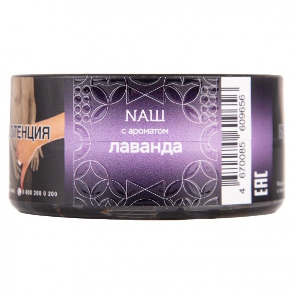 Табак NАШ HARD - Лаванда (20 грамм) купить в Тюмени