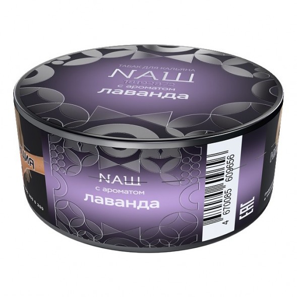 Табак NАШ HARD - Лаванда (20 грамм) купить в Тюмени