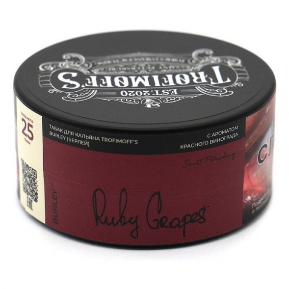 Табак Trofimoff&#039;s Burley - Ruby Grapes (Рубиновый Виноград, 25 грамм) купить в Тюмени
