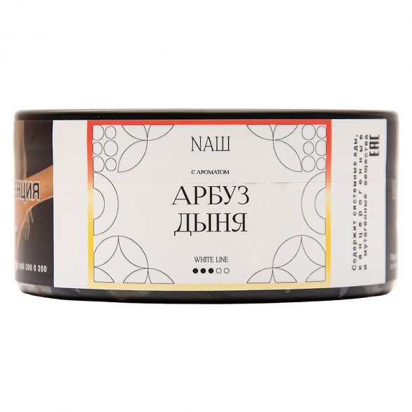 Табак NАШ WHITE - Арбуз Дыня (100 грамм) купить в Тюмени