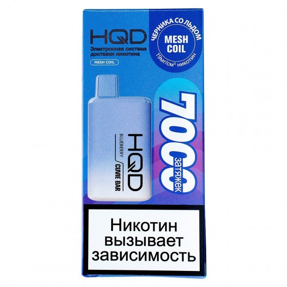 HQD Cuvie BAR - Черника со Льдом (Blueberry, 7000 затяжек) купить в Тюмени