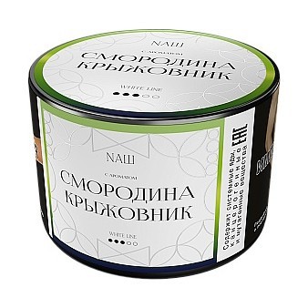 Табак NАШ WHITE - Смородина Крыжовник (40 грамм) купить в Тюмени
