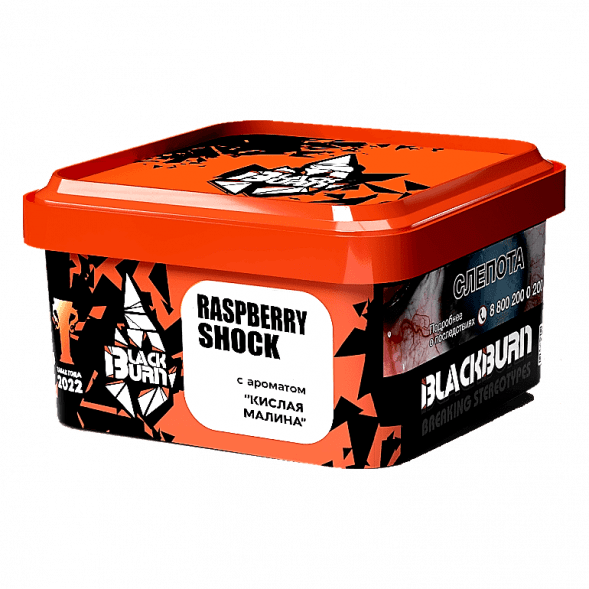 Табак BlackBurn - Raspberry Shock (Кислая Малина, 200 грамм) купить в Тюмени