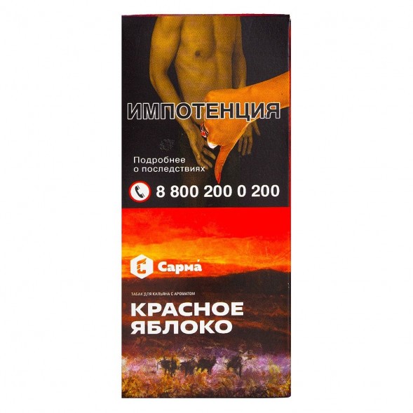 Табак Сарма - Красное Яблоко (40 грамм) купить в Тюмени