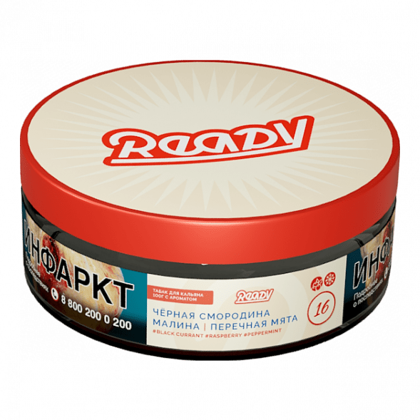 Табак Ready - №16 Marodina /Black Currant Raspberry Peppermint (Малина, Чёрная Смородина, Перечная Мята, 100 грамм) купить в Тюмени
