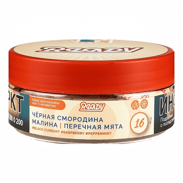 Табак Ready - №16 Marodina /Black Currant Raspberry Peppermint (Малина, Чёрная Смородина, Перечная Мята, 100 грамм) купить в Тюмени