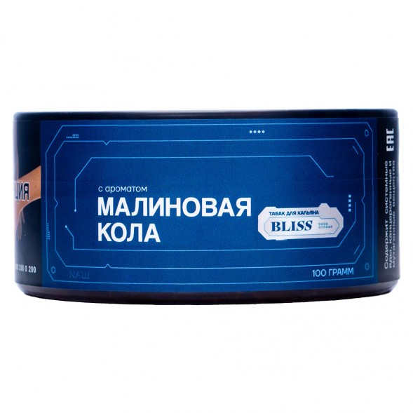 Табак Bliss - Малиновая Кола (100 грамм) купить в Тюмени