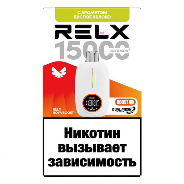 RELX NOVA - Кислое Яблоко (15000 затяжек) купить в Тюмени