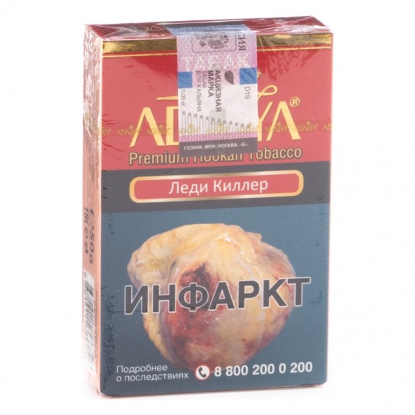 Табак Adalya - Lady Killer (Леди Киллер, 20 грамм, Акциз) купить в Тюмени