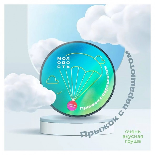 Табак Молодость - Прыжок с Парашютом (Очень Вкусная Груша, 100 грамм) купить в Тюмени