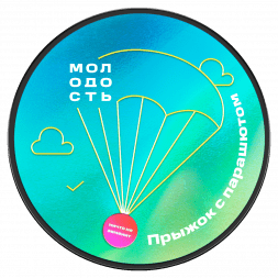 Табак Молодость - Прыжок с Парашютом (Очень Вкусная Груша, 100 грамм)