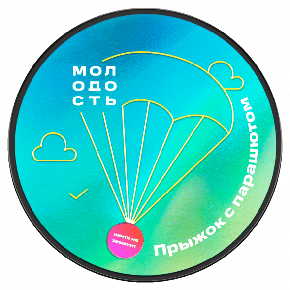 Табак Молодость - Прыжок с Парашютом (Очень Вкусная Груша, 100 грамм) купить в Тюмени