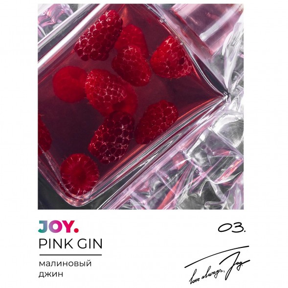Табак Joy - Pink Gin (Малиновый Джин, 200 грамм) купить в Тюмени