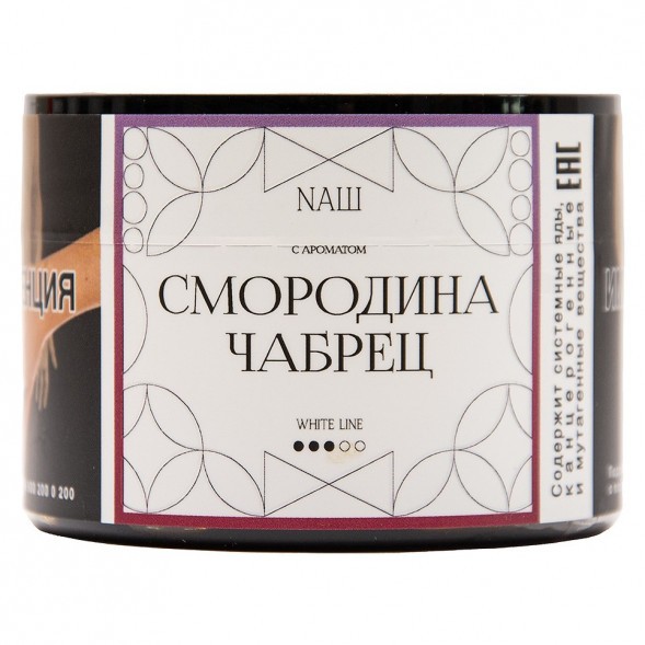 Табак NАШ WHITE - Смородина Чабрец (40 грамм) купить в Тюмени
