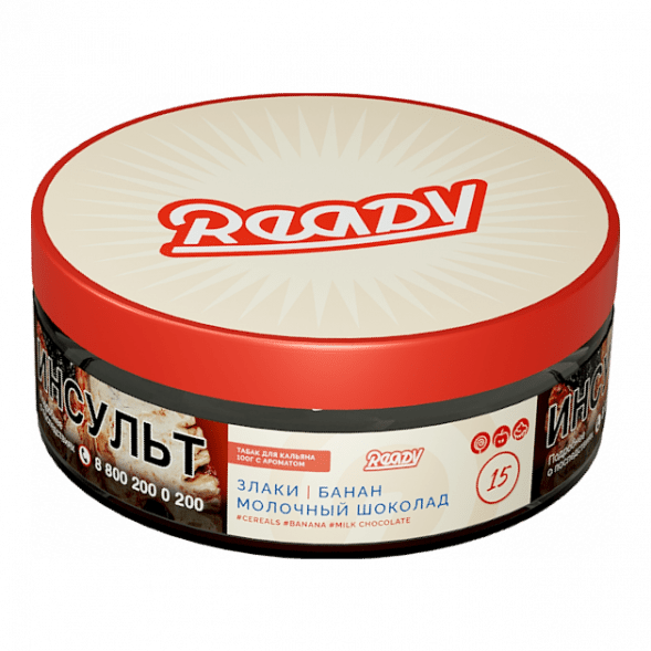 Табак Ready - №15 Cereals Banana Milk Chocolate /Good Mo (Злаки, Банан, Молочный Шоколад, 100 грамм) купить в Тюмени