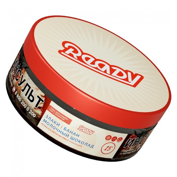 Табак Ready - №15 Cereals Banana Milk Chocolate /Good Mo (Злаки, Банан, Молочный Шоколад, 100 грамм) купить в Тюмени