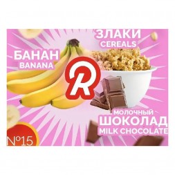 Табак Ready - №15 Cereals Banana Milk Chocolate /Good Mo (Злаки, Банан, Молочный Шоколад, 100 грамм)