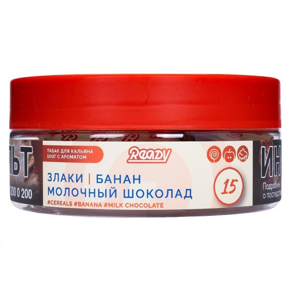 Табак Ready - №15 Cereals Banana Milk Chocolate /Good Mo (Злаки, Банан, Молочный Шоколад, 100 грамм) купить в Тюмени