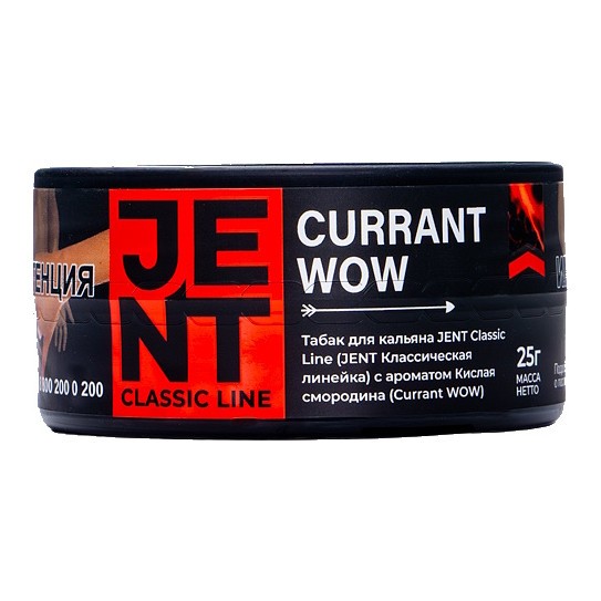 Табак Jent - Currant WOW (Кислая Смородина, 25 грамм) купить в Тюмени