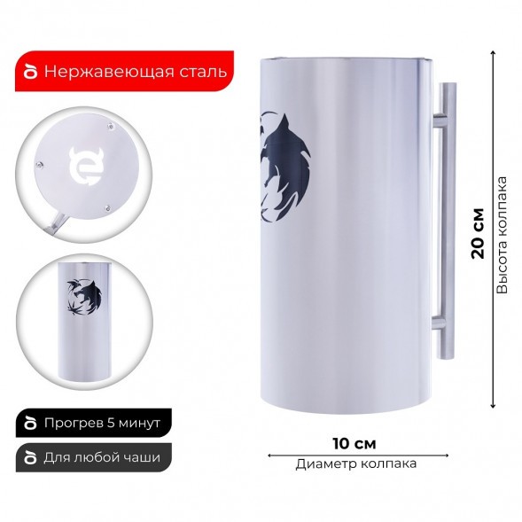 Колпак ESS 10х20 (THE WITCHER) купить в Тюмени