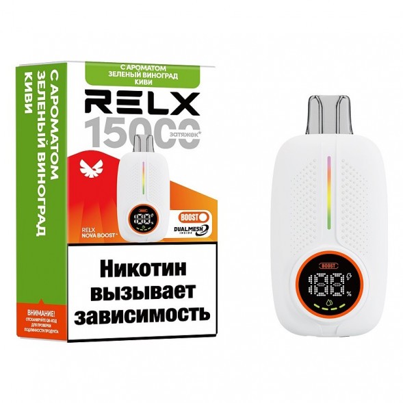 RELX NOVA - Киви, Зелёный Виноград (15000 затяжек) купить в Тюмени