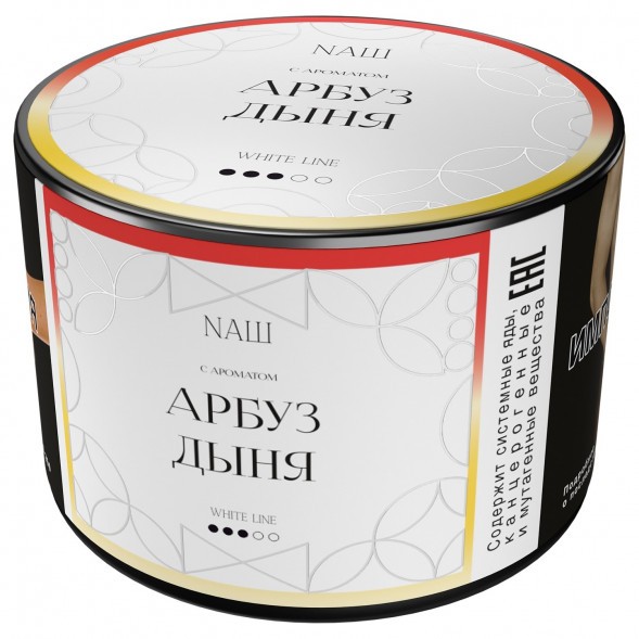 Табак NАШ WHITE - Арбуз Дыня (40 грамм) купить в Тюмени