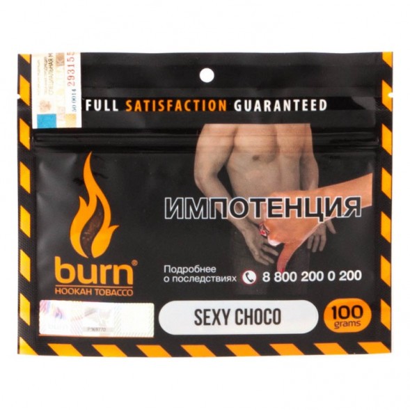 Табак Burn - Sexy Choco (Молочный Шоколад, 100 грамм) купить в Тюмени