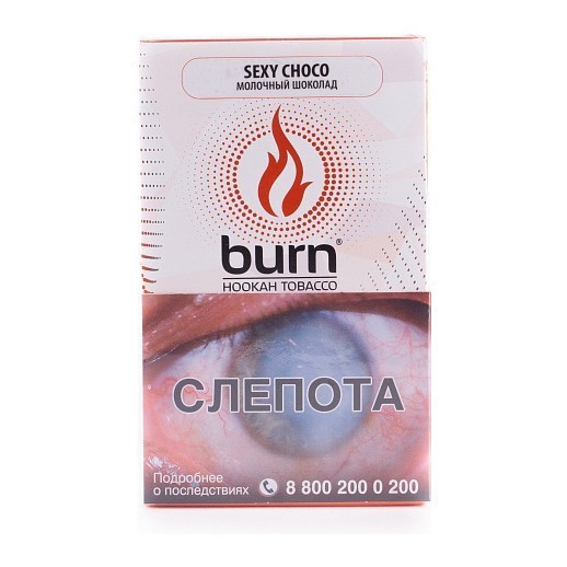 Табак Burn - Sexy Choco (Молочный Шоколад, 100 грамм) купить в Тюмени