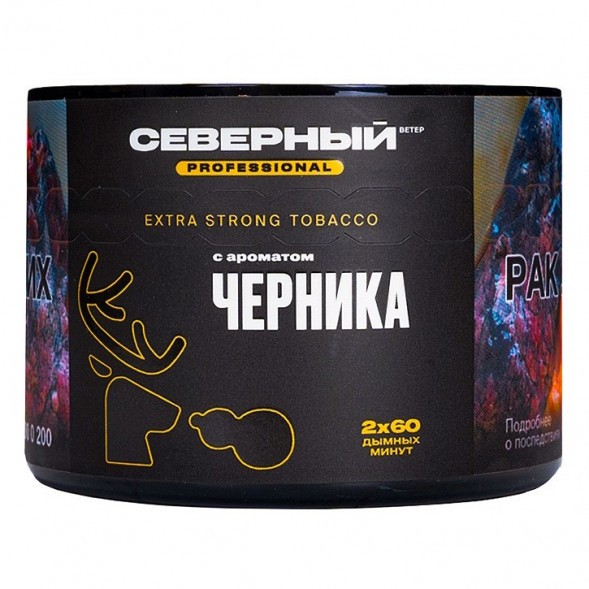 Табак Северный Professional - Черника (40 грамм) купить в Тюмени