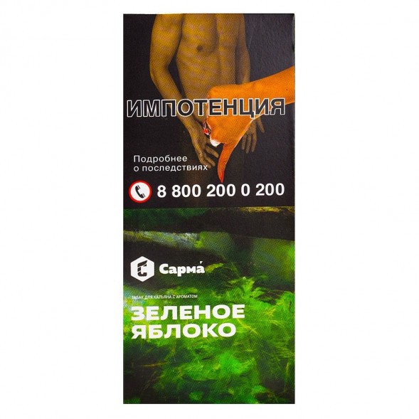 Табак Сарма - Зелёное Яблоко (40 грамм) купить в Тюмени