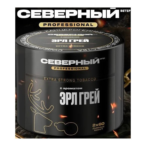 Табак Северный Professional - Эрл Грей (200 грамм) купить в Тюмени