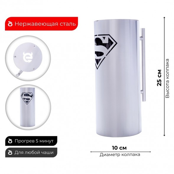 Колпак ESS 10х20 (SUPERMAN) 250 мм купить в Тюмени