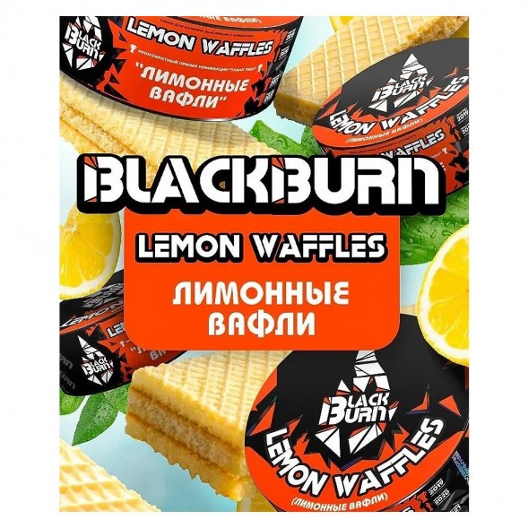 Табак BlackBurn - Lemon Waffles (Лимонные Вафли, 100 грамм) купить в Тюмени