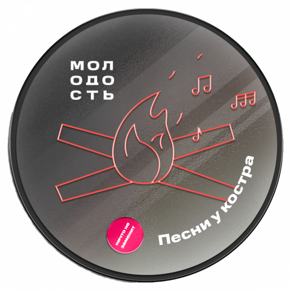 Табак Молодость - Песни у Костра (Венские Вафли, 100 грамм) купить в Тюмени