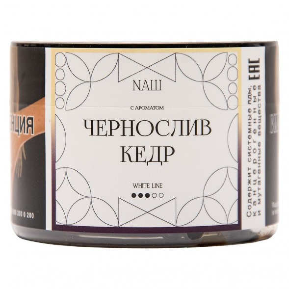 Табак NАШ WHITE - Чернослив Кедр (40 грамм) купить в Тюмени