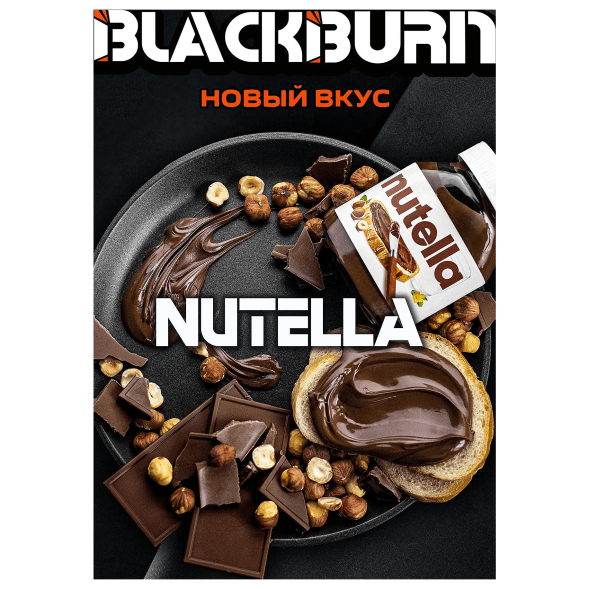 Табак BlackBurn - Nutella (Шоколадно-Ореховая Паста, 100 грамм) купить в Тюмени