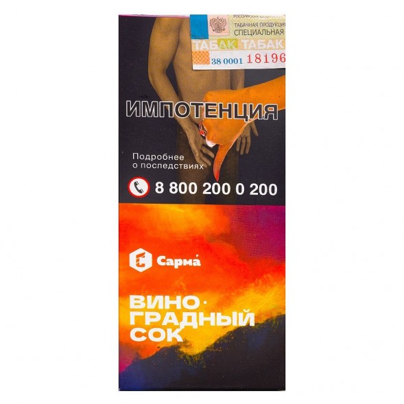 Табак Сарма - Виноградный Сок (40 грамм) купить в Тюмени