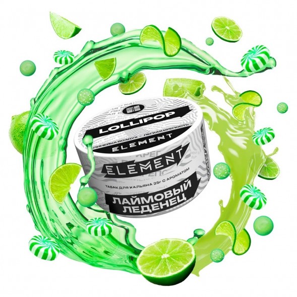 Табак Element Воздух - Lollipop NEW (Лолипоп, 25 грамм) купить в Тюмени