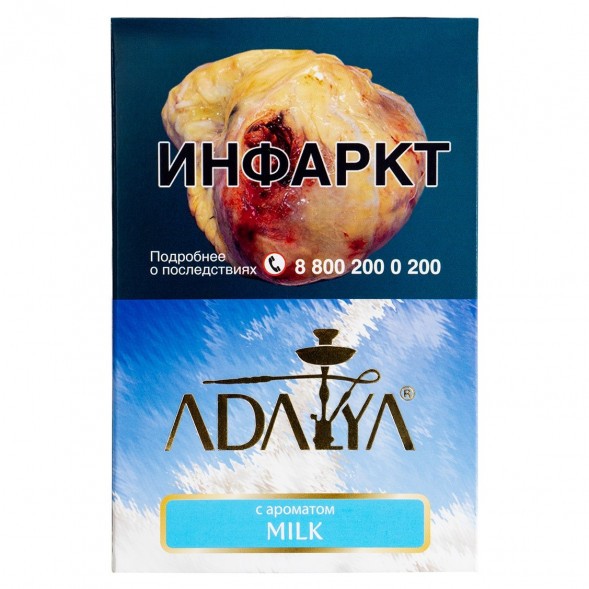 Табак Adalya - Milk (Молоко, 200 грамм) купить в Тюмени