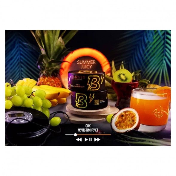 Табак Banger - Summer Juicy (Мультифрукт, 100 грамм) купить в Тюмени