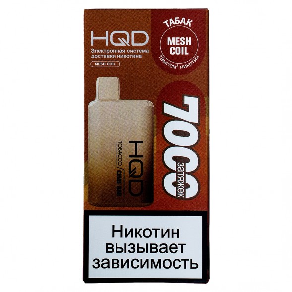 HQD Cuvie BAR - Табак (Tobacco, 7000 затяжек) купить в Тюмени