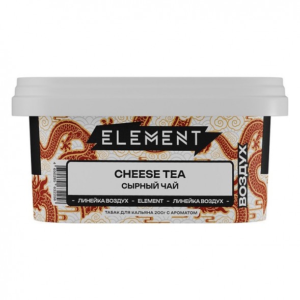 Табак Element Воздух - Cheese Tea (Сырный Чай, 200 грамм) купить в Тюмени