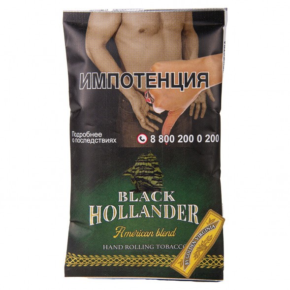 Табак сигаретный Black Hollander - American Blend (30 грамм) купить в Тюмени