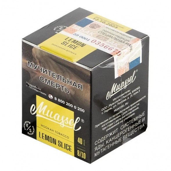 Табак Muassel Extra Strong - Лимонная Долька (40 грамм) купить в Тюмени