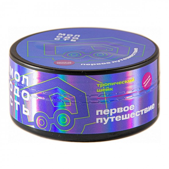 Табак Молодость - Первое Путешествие (Тропический Шейк, 100 грамм) купить в Тюмени