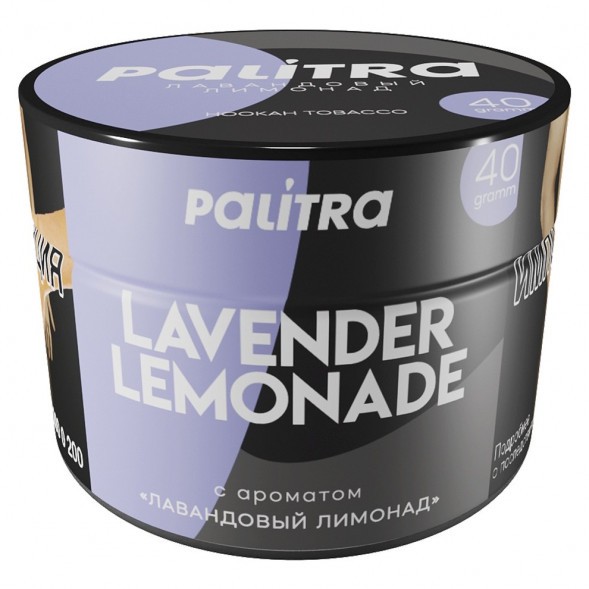 Табак Palitra - Lavender Lemonade (Лавандовый Лимонад, 40 грамм) купить в Тюмени