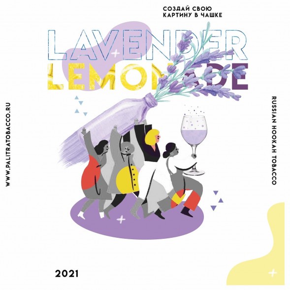 Табак Palitra - Lavender Lemonade (Лавандовый Лимонад, 40 грамм) купить в Тюмени