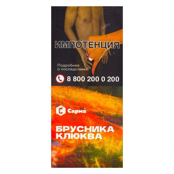 Табак Сарма - Брусника-Клюква (40 грамм) купить в Тюмени