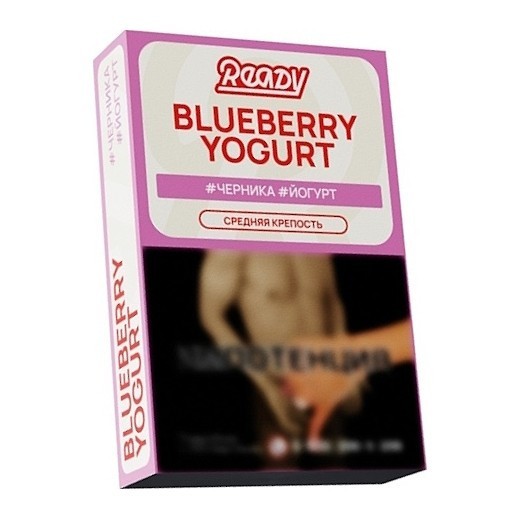 Табак Ready - Blueberry Yogurt (Черника, Йогурт, 25 грамм) купить в Тюмени
