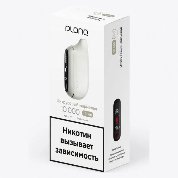 PLONQ MAX PRO - Цитрусовый Мармелад (10000 затяжек) купить в Тюмени
